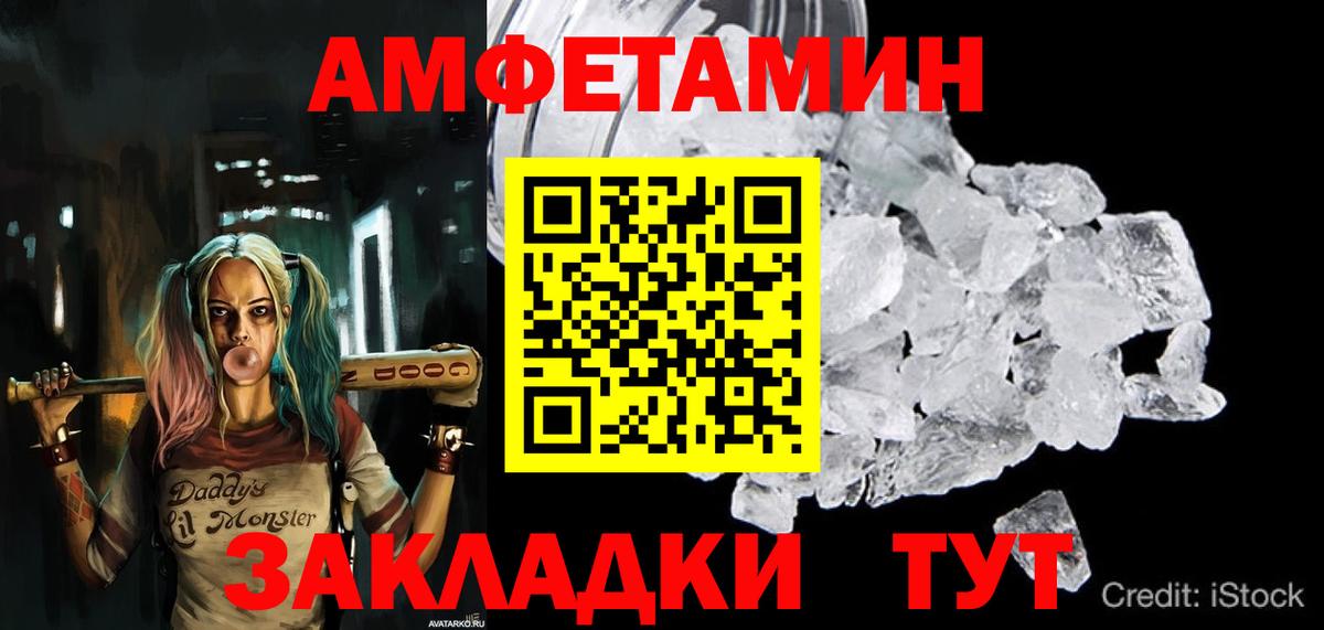 Амфетамин Premium Балтийск