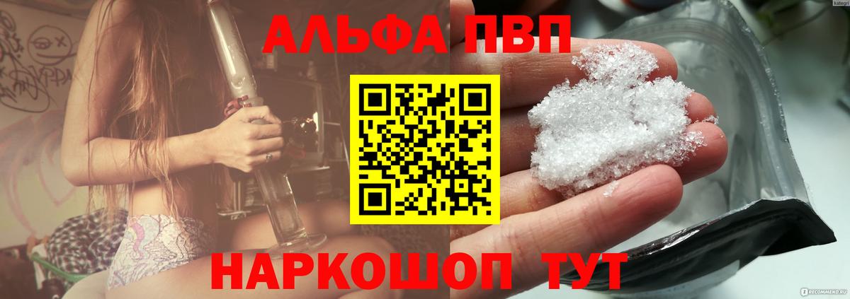 Балтийск  Alpha PVP  Вход с VPN  Alpha PVP Соль 
