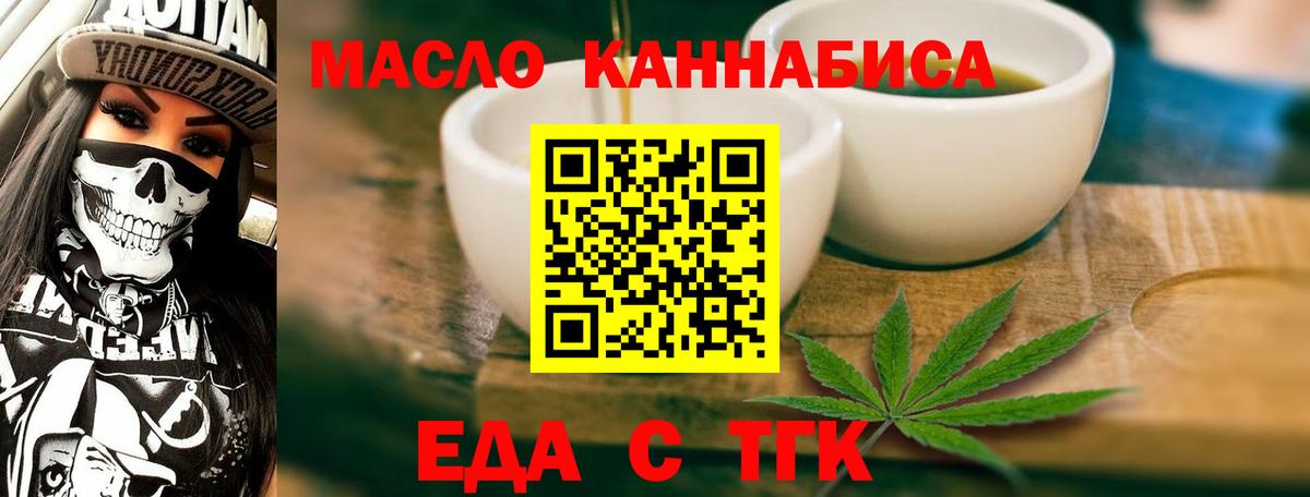 Cannafood марихуана  Вход с VPN  Балтийск 
