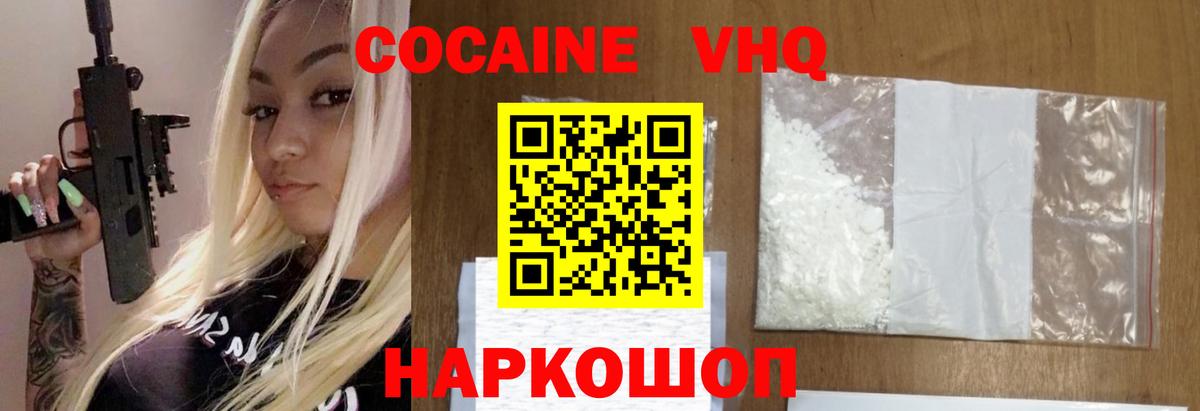 COCAIN Колумбийский Балтийск