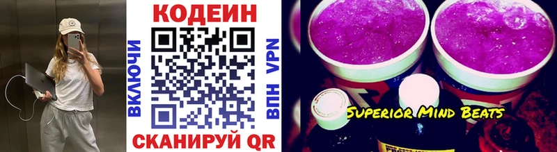 shop клад  Балтийск  Codein напиток Lean (лин) 