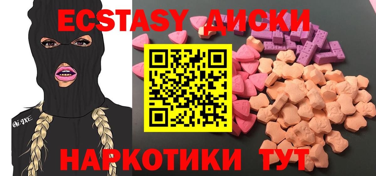 Балтийск  Ecstasy ешки  Вход с VPN 