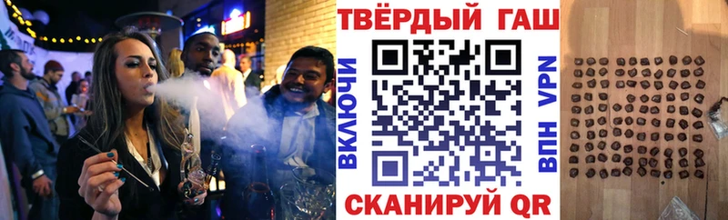 ГАШ Ice-O-Lator  купить наркотики сайты  Балтийск 