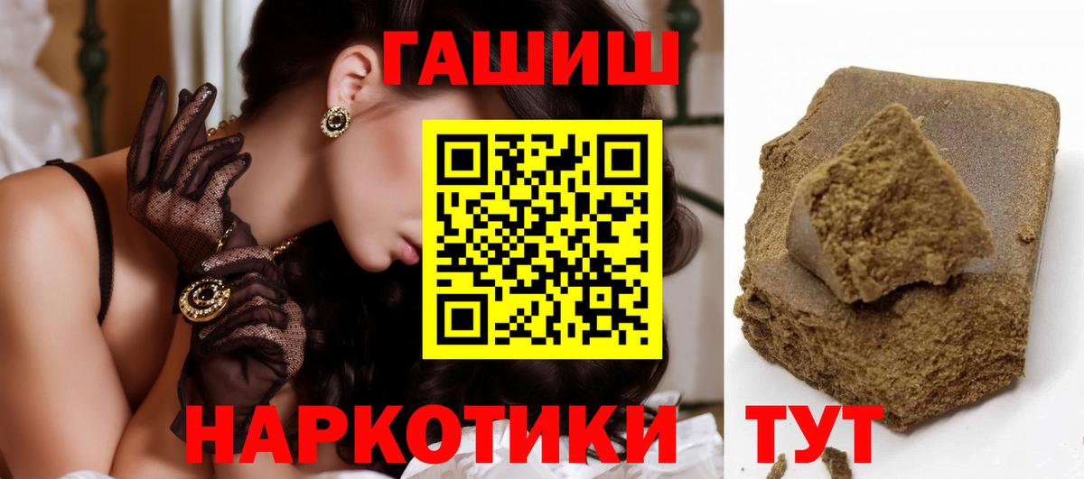 Гашиш  ГАШИШ гарик  Вход с VPN  Балтийск  ГАШ гашик 