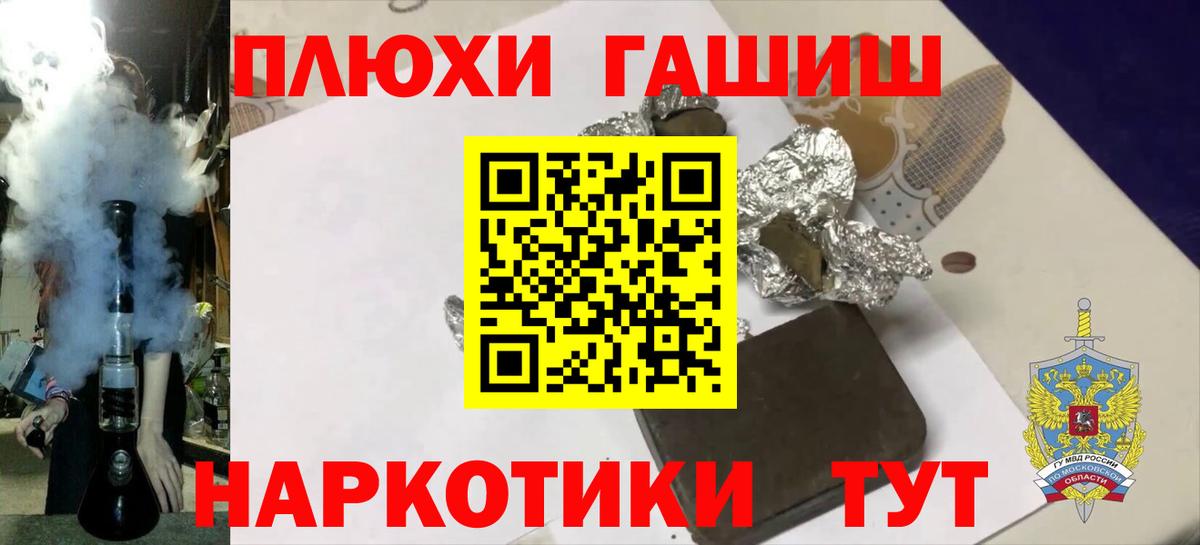 ГАШИШ hashish Балтийск