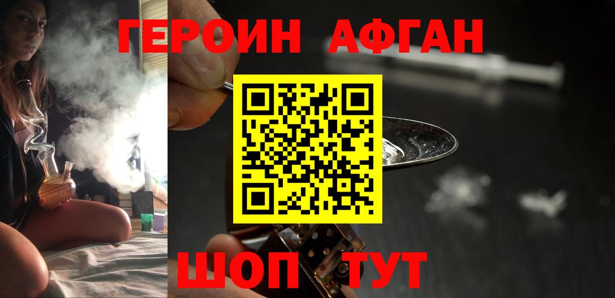 Героин гречка  Вход с VPN  Балтийск 