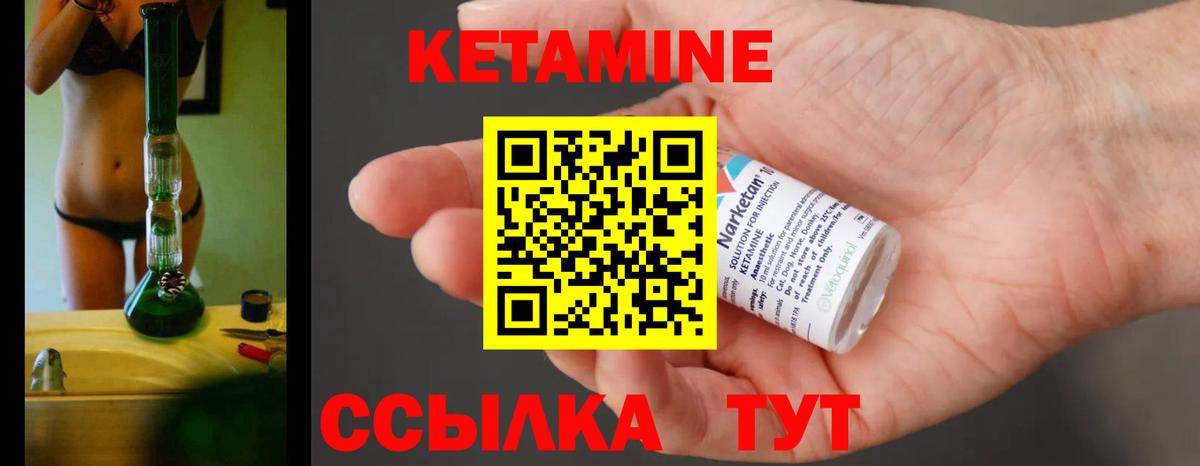Кетамин ketamine  Вход с VPN  КЕТАМИН ketamine  Балтийск 