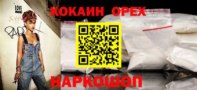 кокаин Нальчик