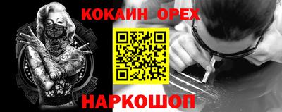 кокаин Нальчик