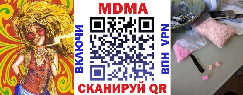 MDMA молли Балтийск