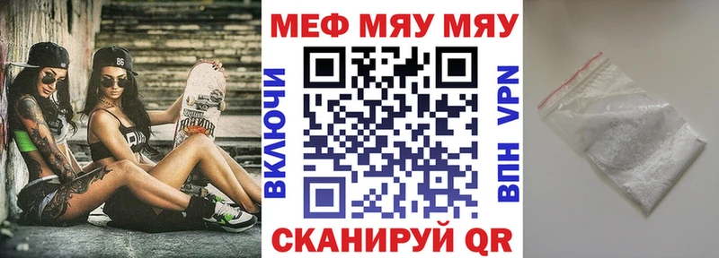 Мефедрон кристаллы наркошоп Балтийск
