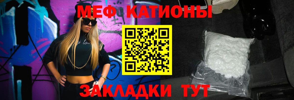 МЯУ-МЯУ  МЕФ VHQ  Мефедрон мяу мяу  MEGA зеркало  Балтийск  Вход с VPN 