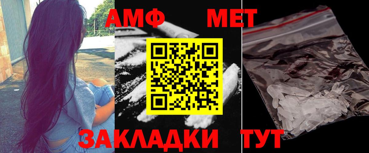 МЕТАМФЕТАМИН винт  МЕТАМФЕТАМИН винт  Вход с VPN  Балтийск 