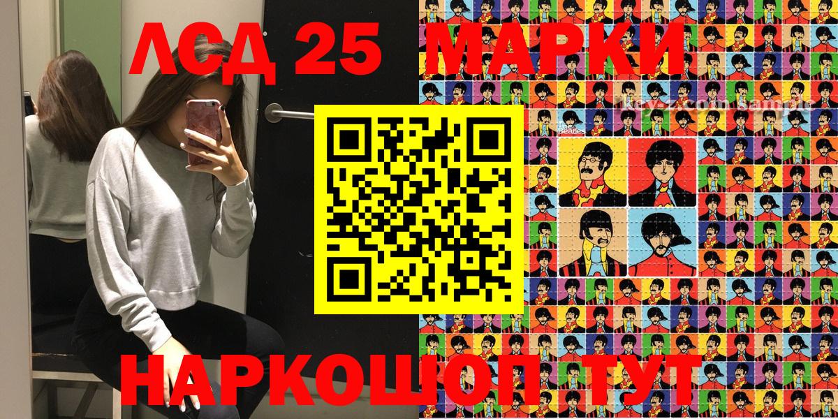 Марки 25I-NBOMe 1500мкг  Марки 25I-NBOMe  Балтийск  Вход с VPN 