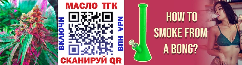 дарнет шоп  Балтийск  ТГК THC oil 