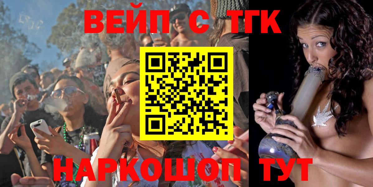 Дистиллят ТГК жижа Балтийск
